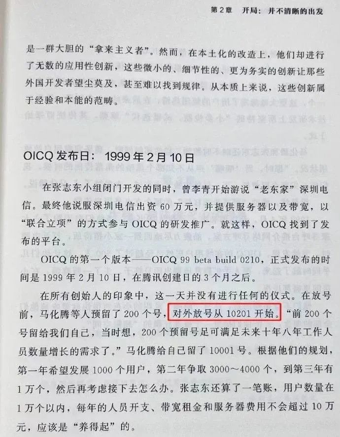 注册qq新账号_注册qq邮箱_注册qq