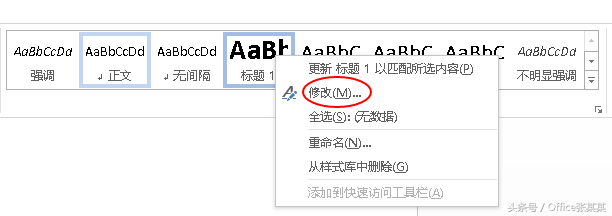 生成目录word2010_生成目录word步骤_word目录怎么生成