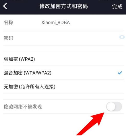 密码显示WIFI黑科技_密码显示星号怎么复原_wifi密码显示