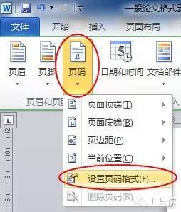 目录做超链接_word目录怎么做_目录做软连接