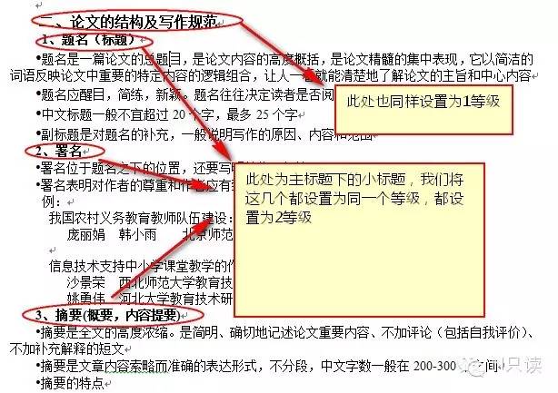 目录做超链接_word目录怎么做_目录做软连接