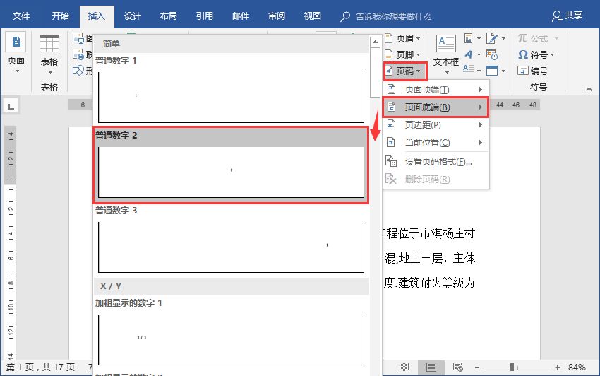 目录做好了怎么设置_word目录怎么做_目录做超链接