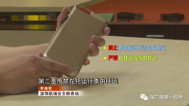 飞机上可以带充电宝吗_充电宝飞机上可以给手机充电吗_充电宝在飞机上能充电吗