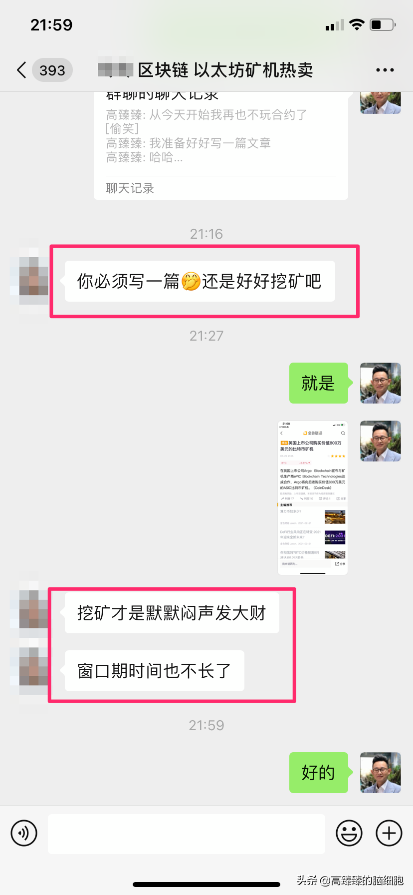 挖矿是什么意思_挖矿什么意思啊_挖矿是什么意思知乎