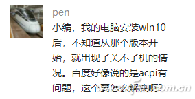 关机电脑无法关机_电脑无法关机_关机电脑没反应