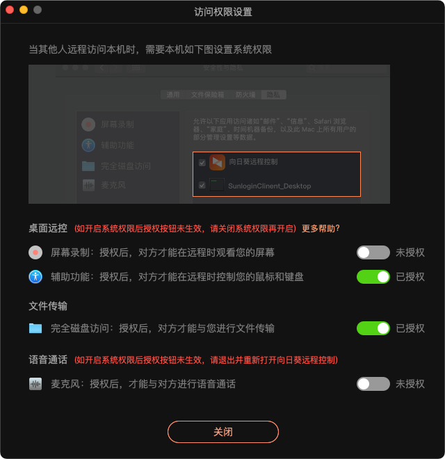 向日葵是什么软件_向日葵软件是不是病毒_向日葵软件是病毒吗