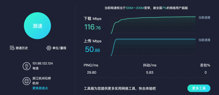 测宽带网速_宽带网速测试软件app_宽带网速测试仪