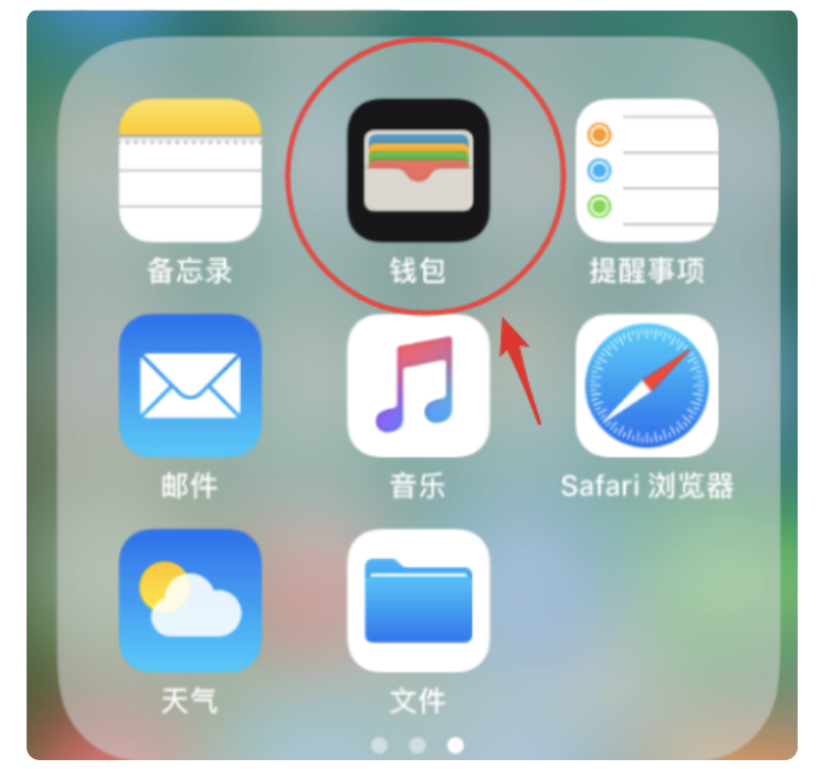 apple添加nfc门禁卡_iphone添加门禁nfc_苹果nfc怎么添加门禁卡