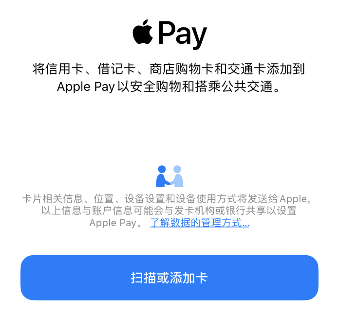 apple添加nfc门禁卡_iphone添加门禁nfc_苹果nfc怎么添加门禁卡