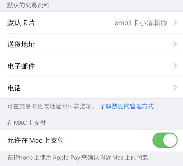 apple添加nfc门禁卡_苹果nfc怎么添加门禁卡_iphone添加门禁nfc