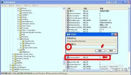 重启电脑自动修复怎么回事_电脑经常自动重启_重启电脑自动进入bios