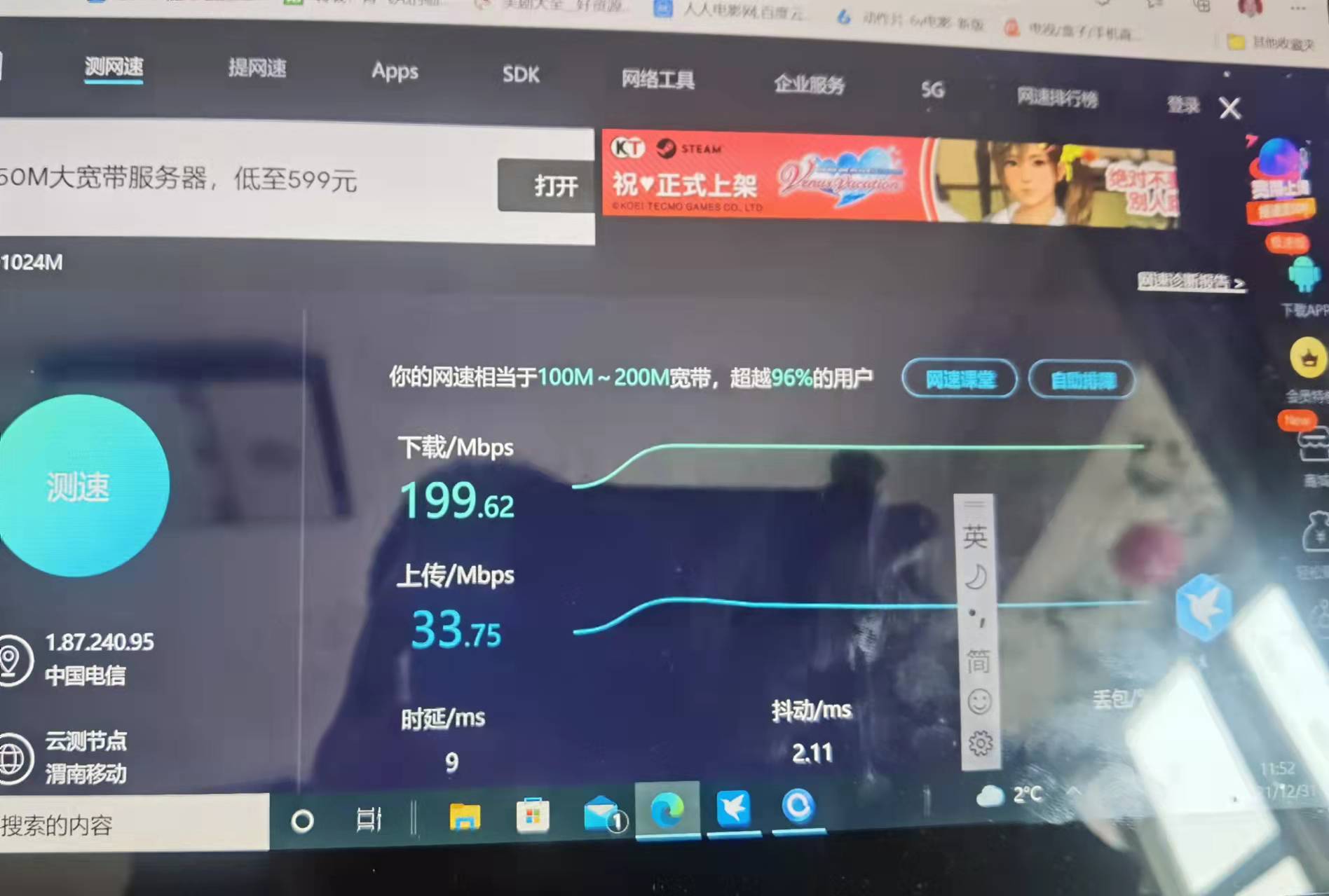 兆网速是什么单位_网速一千兆_1000兆的网速是多少