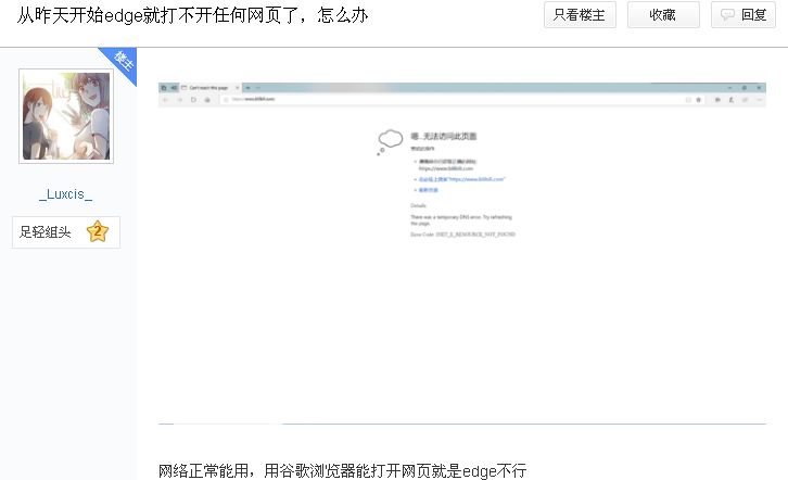 谷歌浏览网页器打开没反应_google浏览器打开网页_为什么谷歌浏览器打不开网页