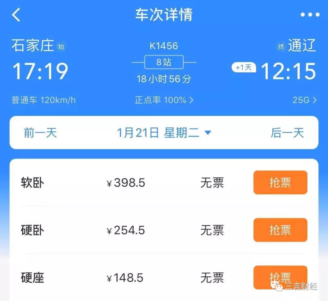 高铁候车补票是什么_高铁票候补成功是什么意思_高铁候补票成功率有几成