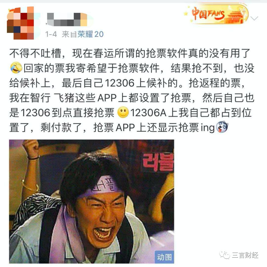 高铁候补票成功率有几成_高铁候车补票是什么_高铁票候补成功是什么意思