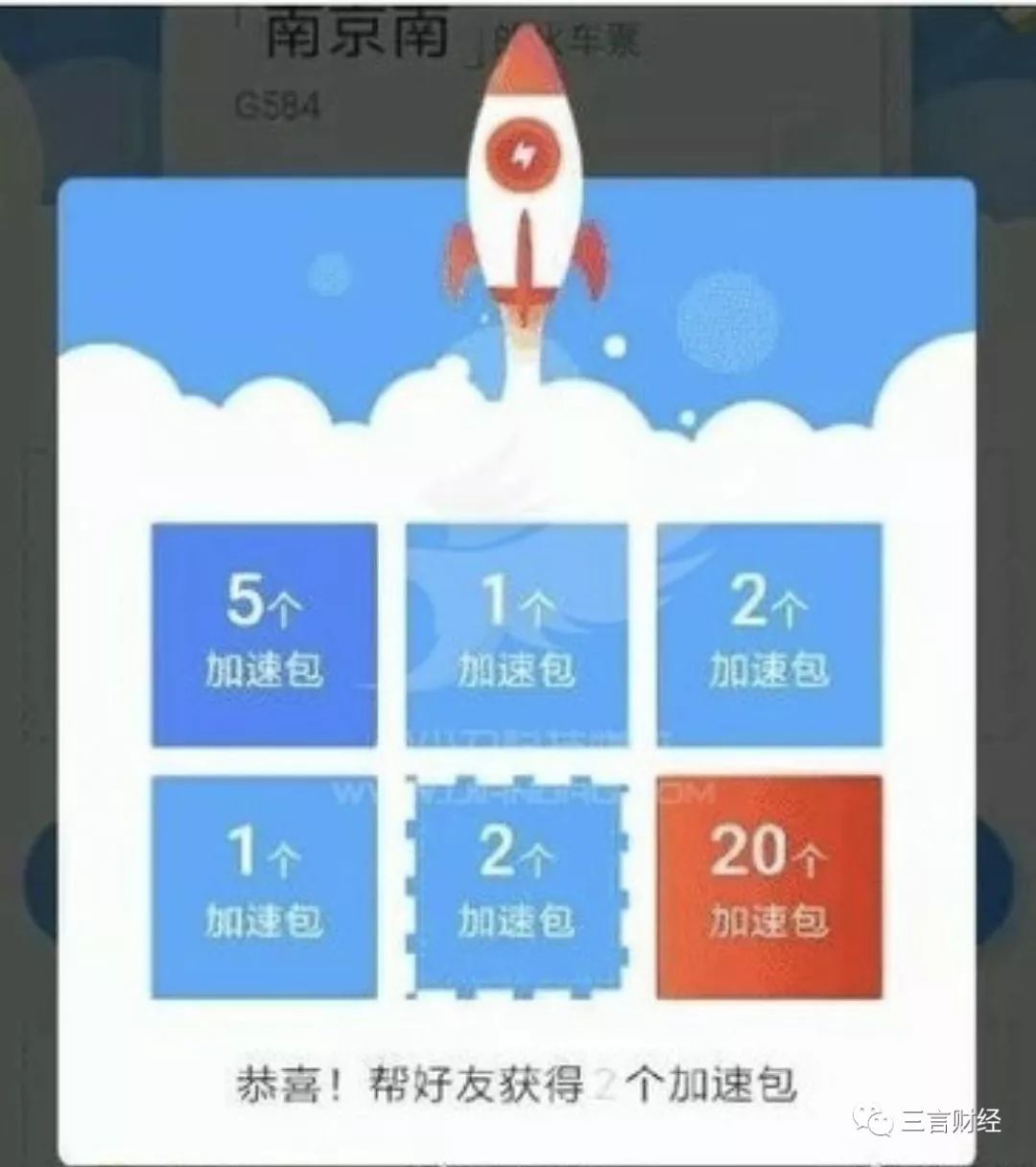 高铁候车补票是什么_高铁候补票成功率有几成_高铁票候补成功是什么意思