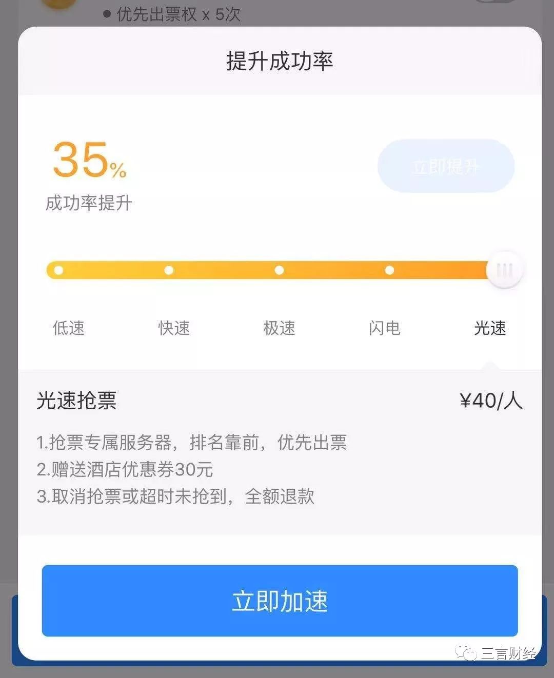 高铁票候补成功是什么意思_高铁候车补票是什么_高铁候补票成功率有几成