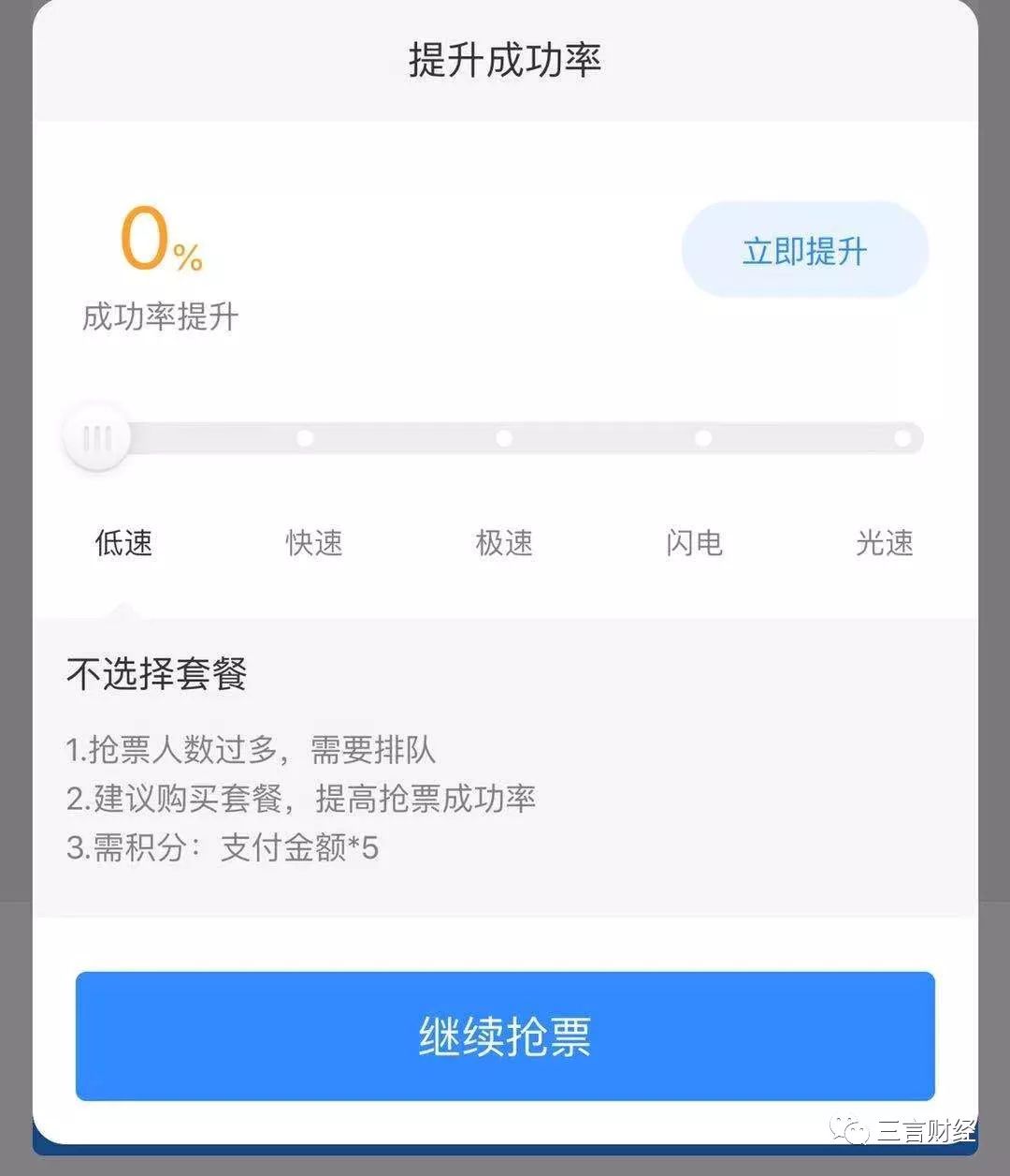 高铁候车补票是什么_高铁候补票成功率有几成_高铁票候补成功是什么意思