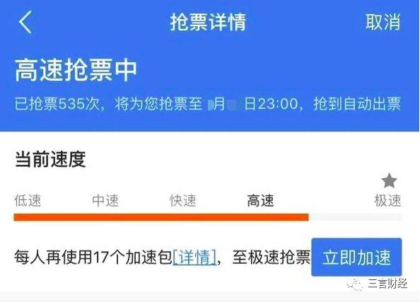 高铁候车补票是什么_高铁票候补成功是什么意思_高铁候补票成功率有几成