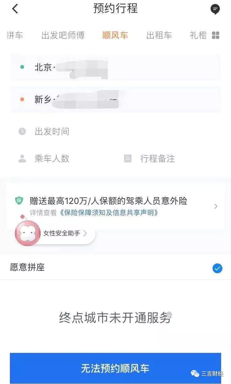 高铁候补票成功率有几成_高铁候车补票是什么_高铁票候补成功是什么意思