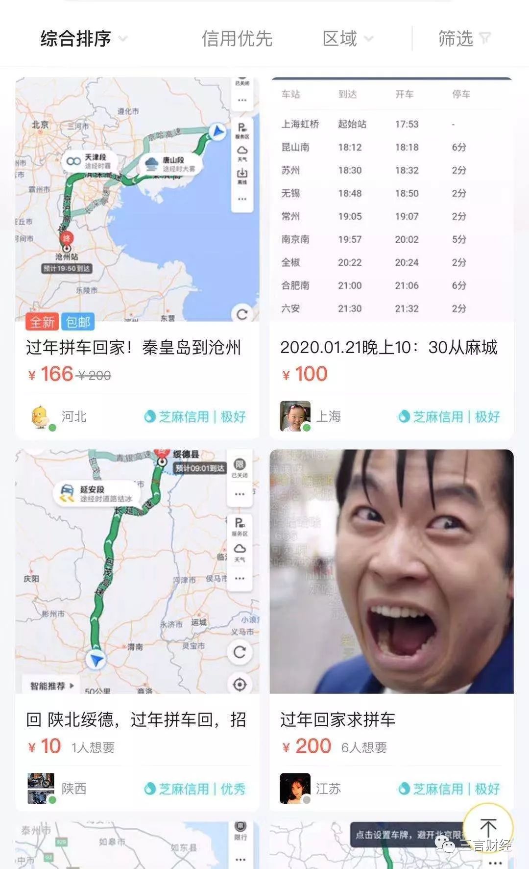 高铁候补票成功率有几成_高铁候车补票是什么_高铁票候补成功是什么意思