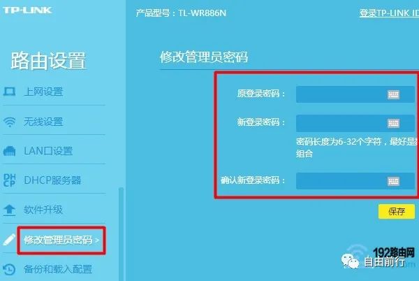 tp-link管理员密_tplink管理员密码8位数_tplink管理员密码