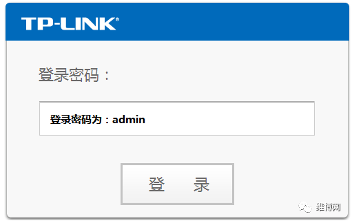 tplink管理员密码_tplink管理员密码_tp-link管理员密