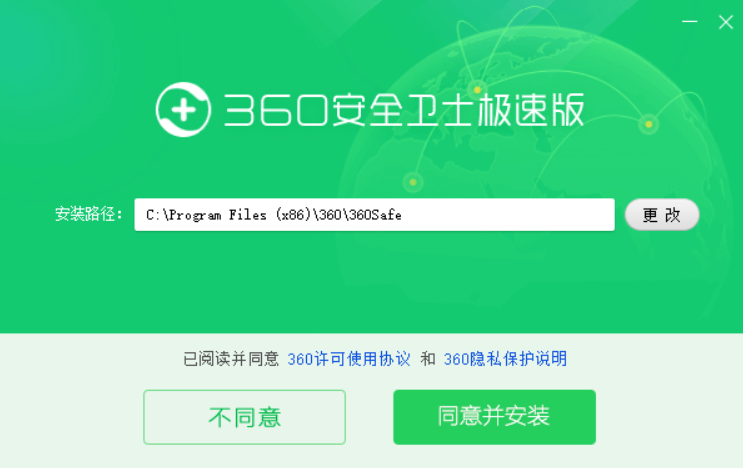 下载卫士360_安全卫士360是杀毒软件吗_360安全卫士极速版和普通版区别