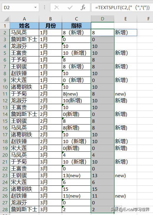 excel列转行_excel行转列_excel怎么列转行