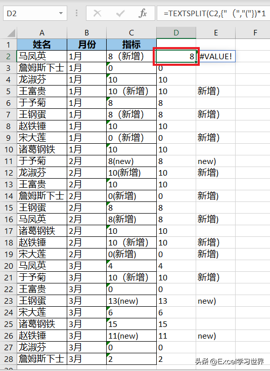 excel怎么列转行_excel列转行_excel行转列