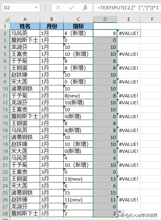 excel行转列_excel怎么列转行_excel列转行