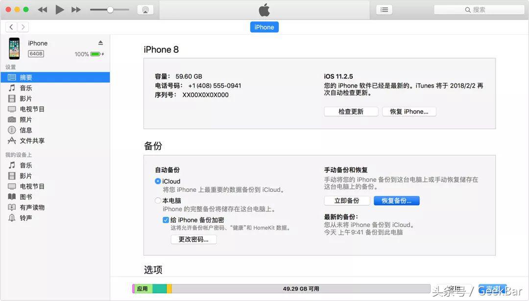 iphone已停用连接itunes是什么意思_iphone已停用连接itunes是什么意思_iphone已停用连接itunes是什么意思