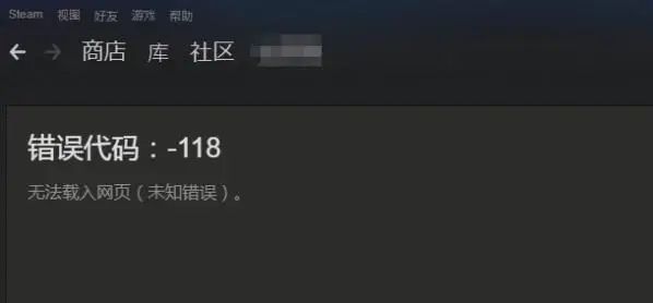 错误代码118怎么办_错误代码-118是什么意思_意思代码错误是118怎么办