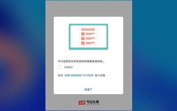 平板苹果分屏怎么弄_平板苹果分屏怎么搞_苹果平板怎么分屏