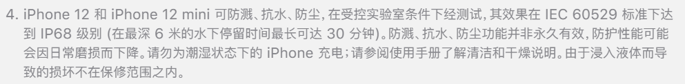 防水苹果手表_苹果8p防水吗_防水苹果手机