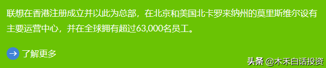 联想是国际品牌吗_联想的国家的品牌_联想是哪国的品牌