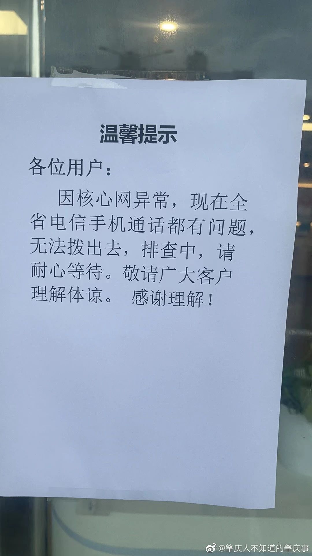 手里无法访问移动网络_手机无法访问移动网络是怎么回事_手机无法访问移动网络是怎么回事