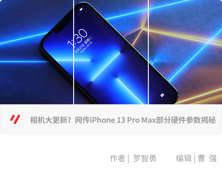 参数配置详情_参数配置英文_iphone13pro参数配置