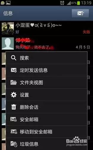 短信出去发手机号安全吗_短信出去发手机号违法吗_手机短信发不出去