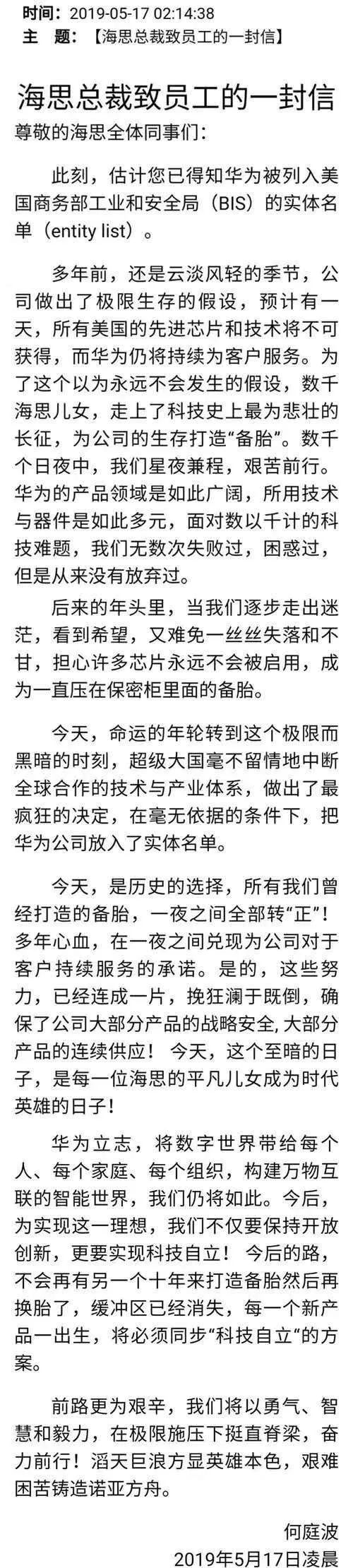 华为公司全称_华为公司全名叫什么_华为公司全称叫什么名字