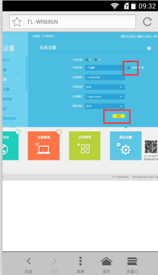 tplogin路由管理员密码_tp-link路由器管理员密码_tp-link路由器管理员密码