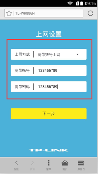 tplogin路由管理员密码_tp-link路由器管理员密码_tp-link路由器管理员密码