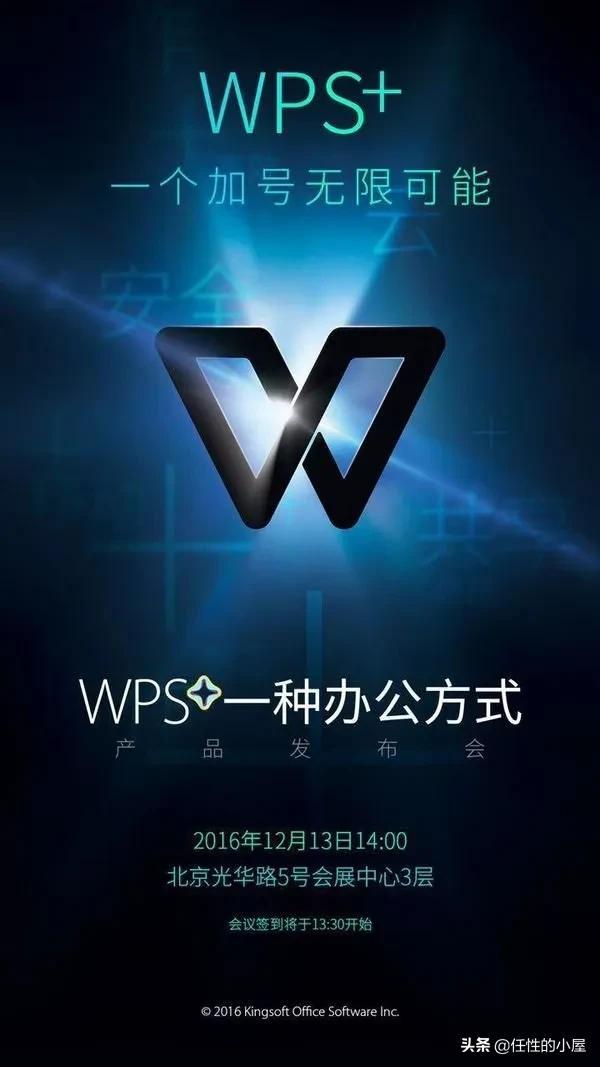 wps属于哪个公司的产品_wps是哪个公司的产品_wps公司是什么公司