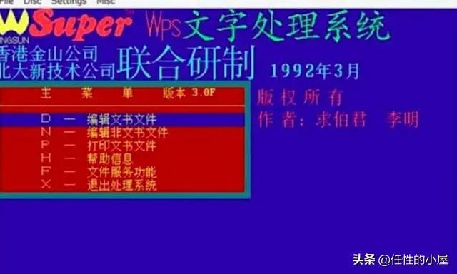 wps公司是什么公司_wps属于哪个公司的产品_wps是哪个公司的产品