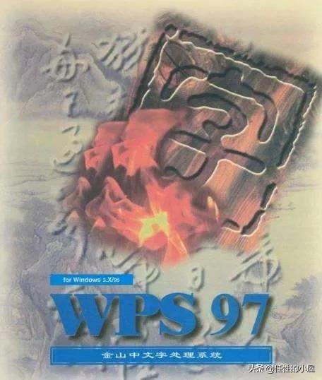 wps属于哪个公司的产品_wps公司是什么公司_wps是哪个公司的产品