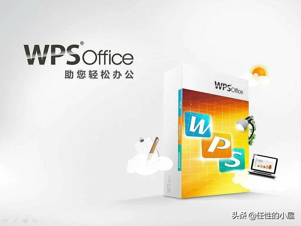 wps属于哪个公司的产品_wps是哪个公司的产品_wps公司是什么公司