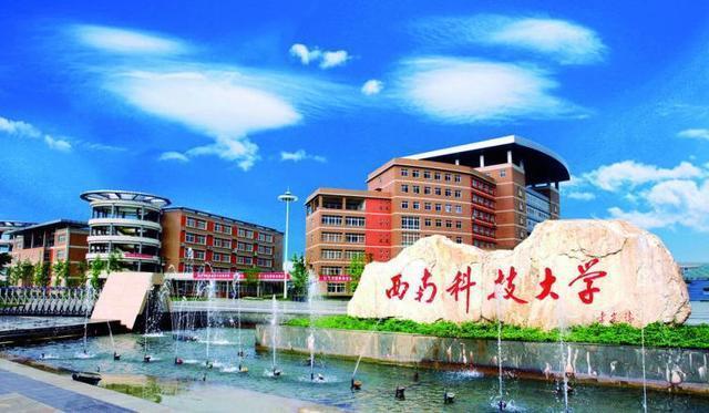 全国大学排名西南科技大学_西南科技大学全国排名_西南科技大学全国综合排名