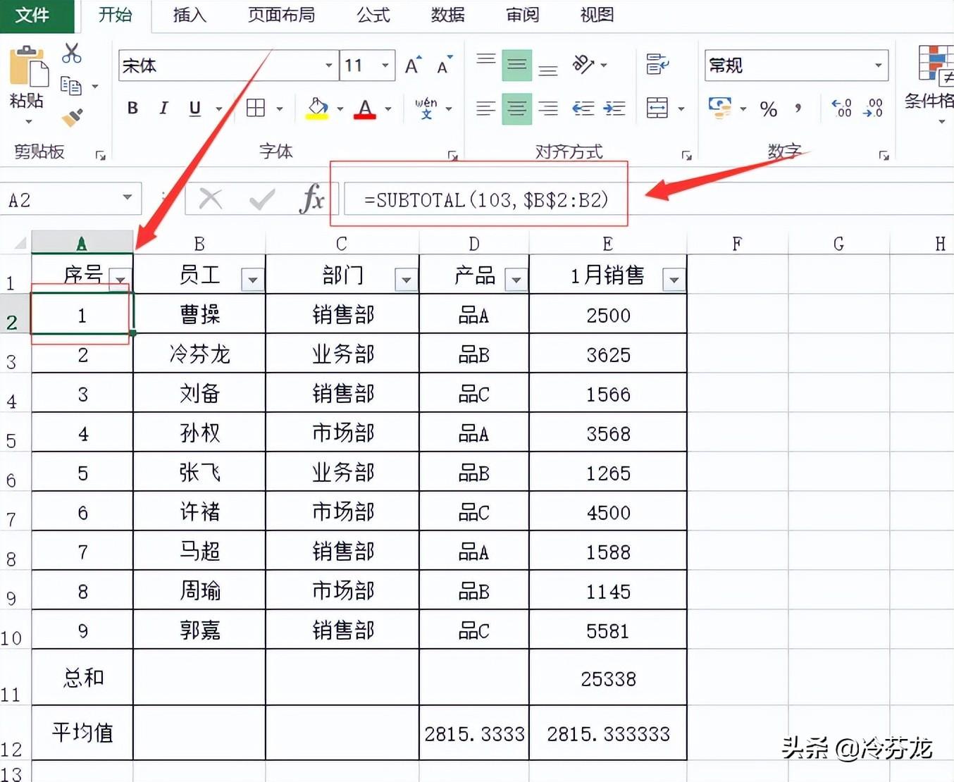 函数代表什么_函数代表字母_subtotal函数9代表什么