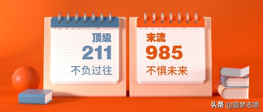 西南科技大学属于985_西南科技大学什么大学_西南科技大学是985还是211