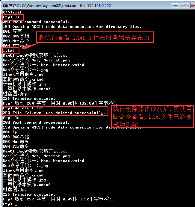 ftp命令_命令ftp不能下载文件夹吗_命令ftp删除文件
